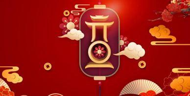 乾达祝新老朋友元旦快乐